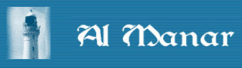 Radio Almanar - logo 1
